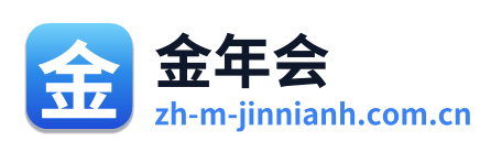 金年会